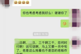 衡东专业要账公司